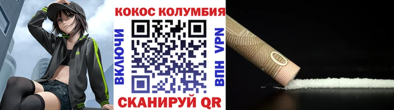 Купить где  Ардатов  КОКАИН Эквадор 