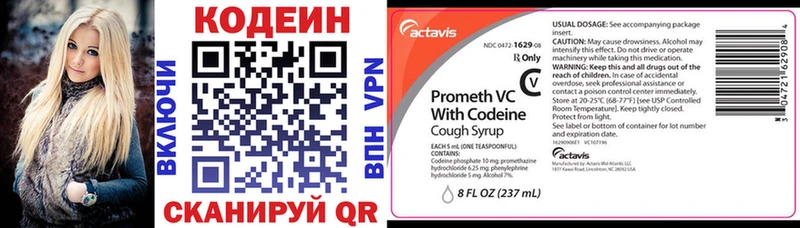 Купить  Ардатов  Codein напиток Lean (лин) 