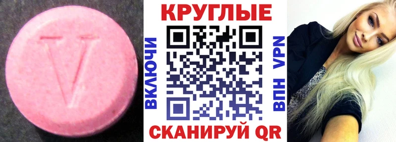 Экстази 300 mg  Купить закладки  Ардатов 