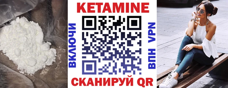 Кетамин VHQ  Купить закладки  Ардатов 