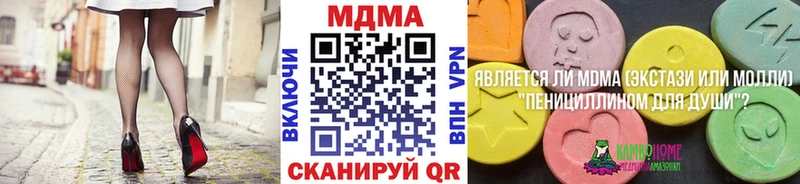 MDMA кристаллы  Купить закладки  Ардатов 
