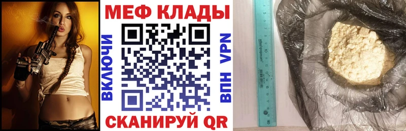 Мефедрон mephedrone  Ардатов 