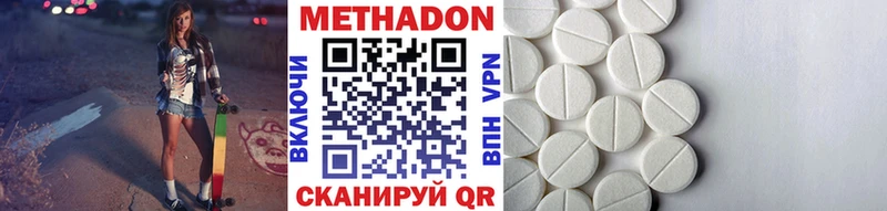 Метадон VHQ  Купить  Ардатов 